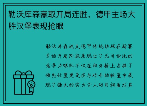 bwin·必赢 -河北律协举办第十六届全省律师围棋友谊赛